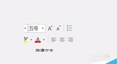 Outlook2016怎么改字体?