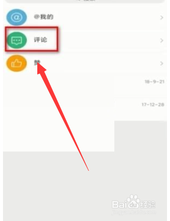 微博怎么删除自己的评论