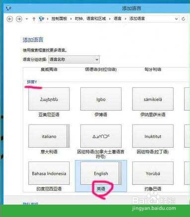 win10系统怎么删除微软拼音输入法