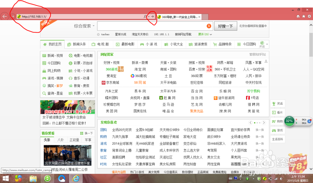 防止他人蹭无线网方案