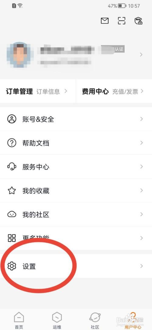 阿里云如何提交建议反馈