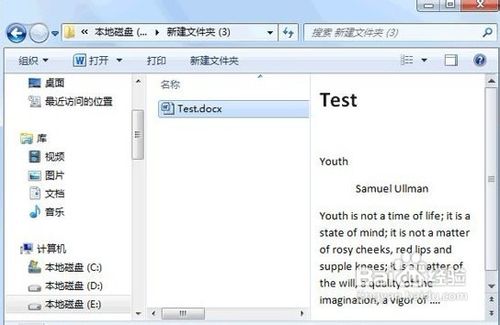 Win7系统不能正常预览Word2010文档怎么办