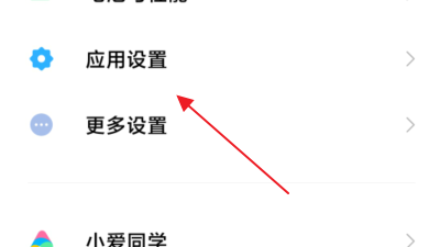 红米手机怎么打开查找手机的功能