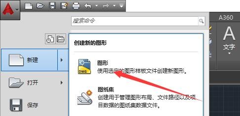 AutoCAD如何打开捕捉几何中心功能