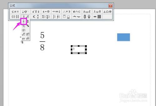 Visio流程图中怎样输入分子分母上下显示的分数 百度经验