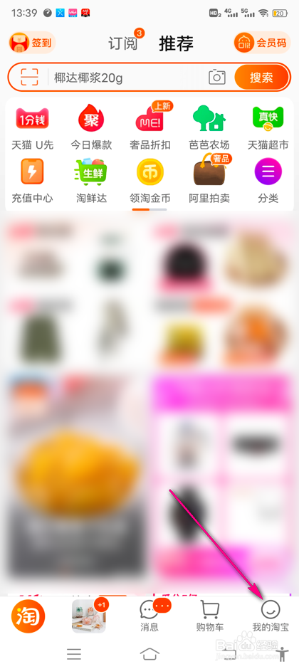 怎么完成菜鸟娃娃机任务
