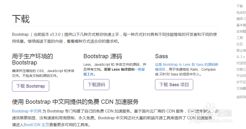 初学者如何学习bootstrap？