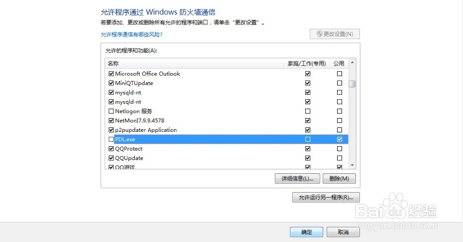 如何降低电脑被