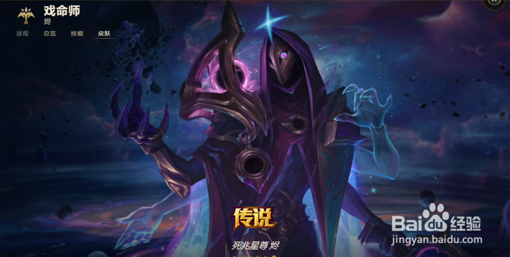 LOL戏命师 烬有哪些皮肤?