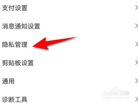 美团app收货地址定位权限如何打开