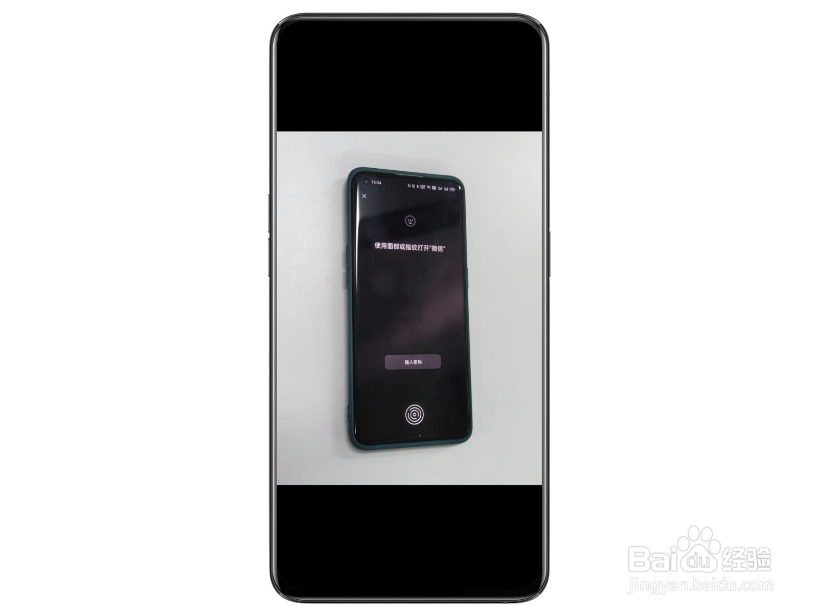 OPPO Find X3如何给应用加密，为APP设置密码?