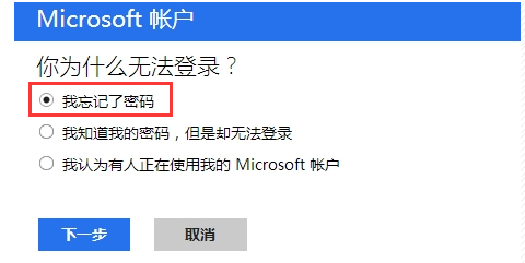Windows 8如果忘记密码,如何找回