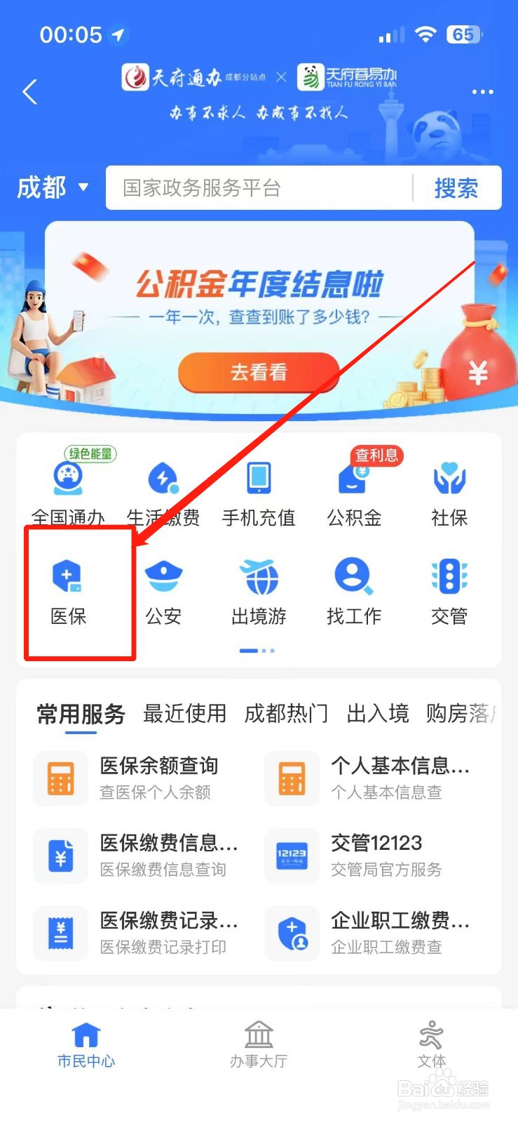 异地就医怎么备案医保