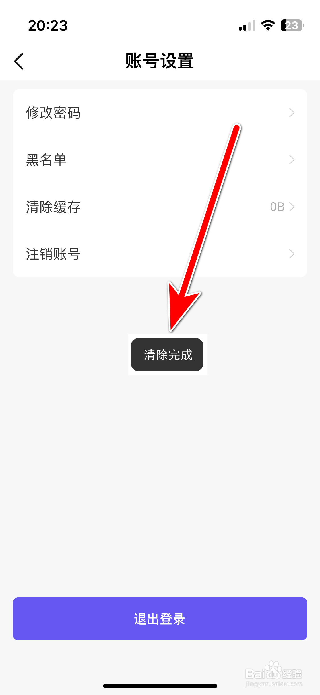 小牛陪玩如何清除缓存容量