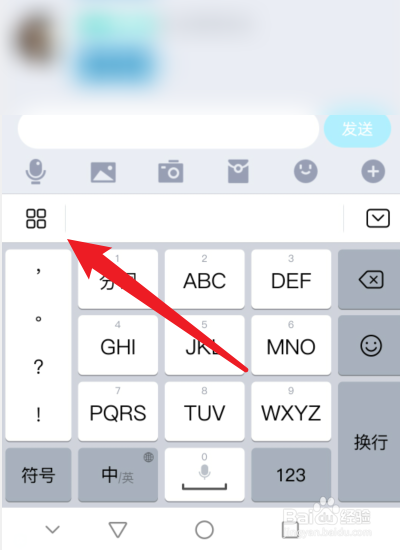 华为手机怎样调出剪贴板