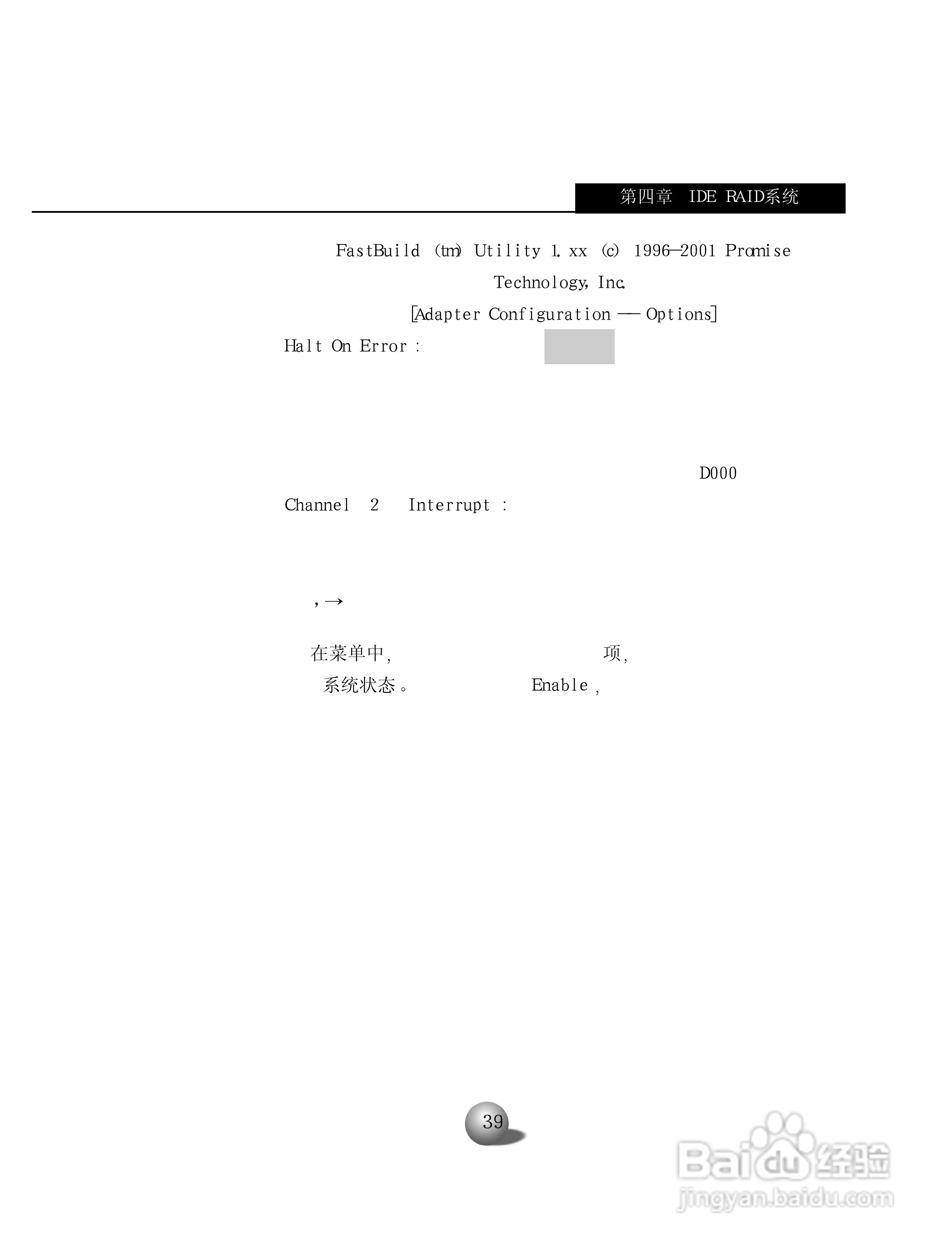 浪潮英信服务器NP70用户手册说明书:[5]