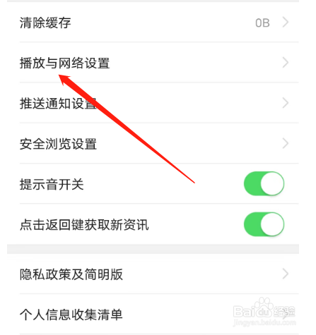 今日头条怎么开启自动续播