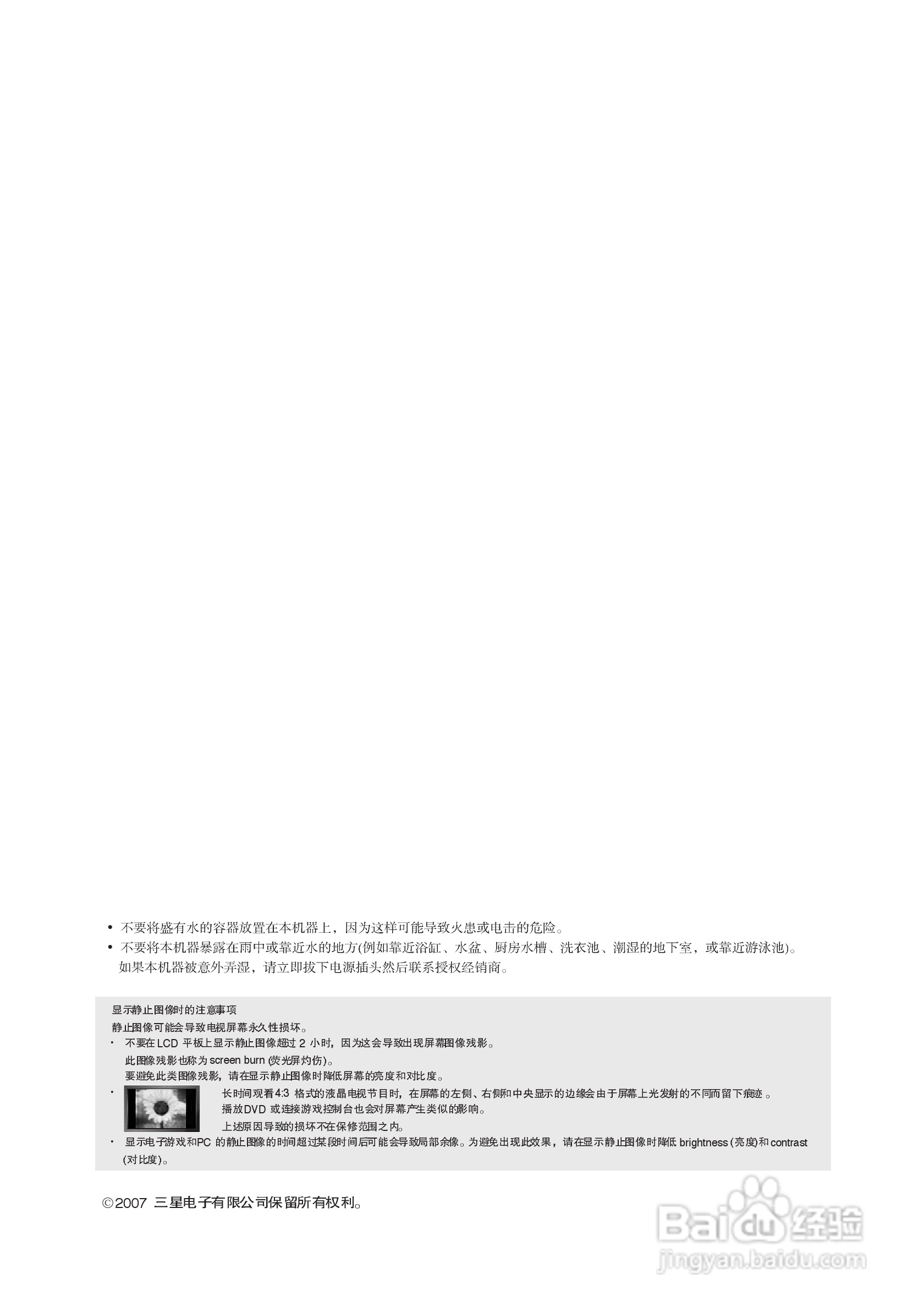 三星LA52F8液晶彩电使用说明书:[1]