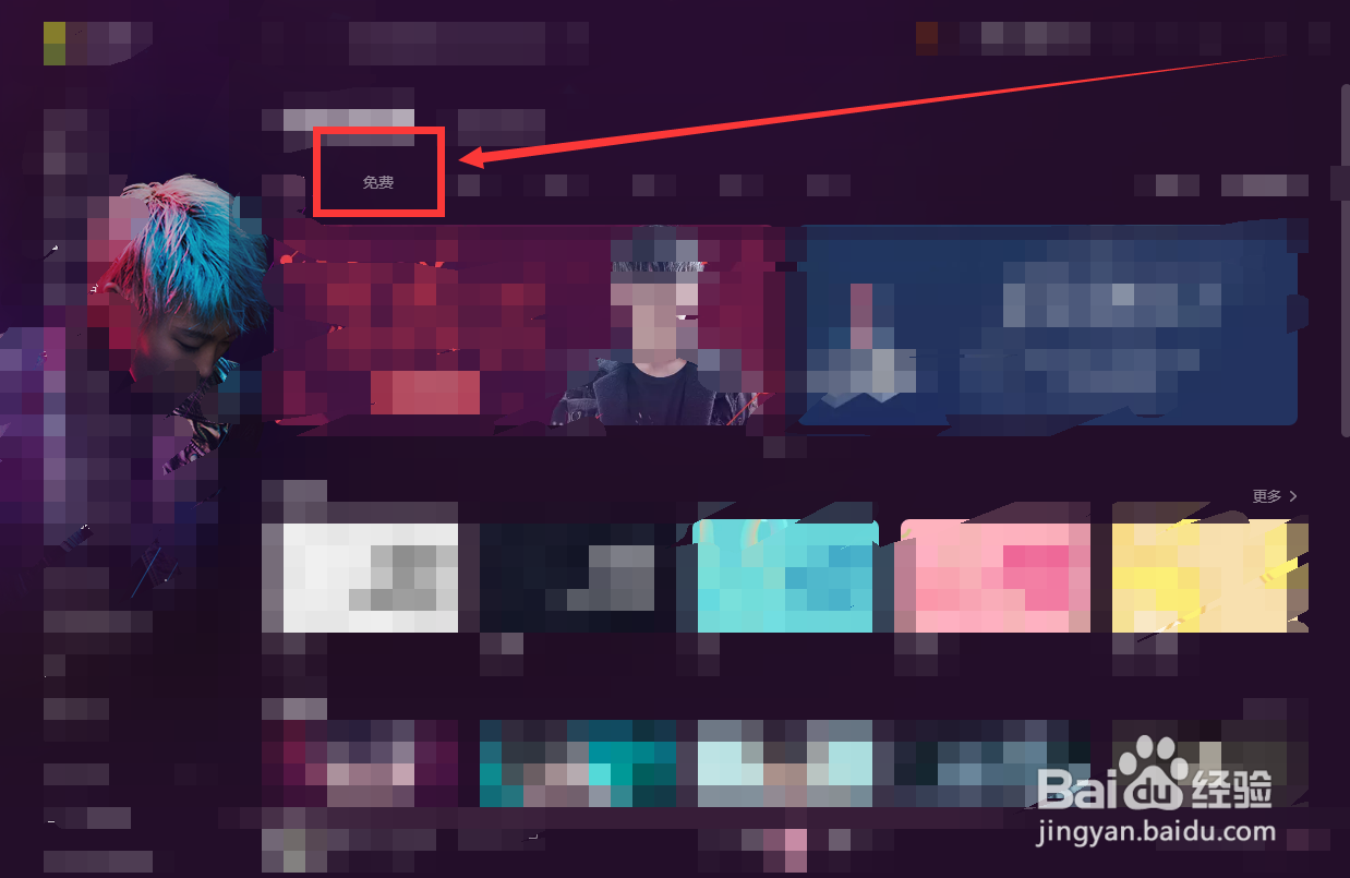 qq音乐怎么更换免费皮肤#校园分享#