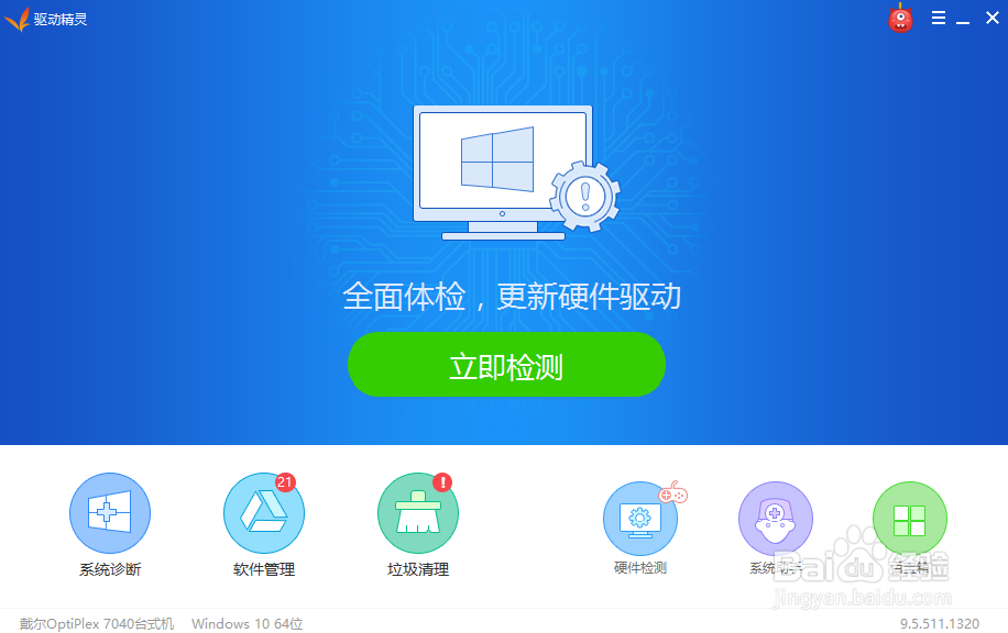 电脑没声音怎么办