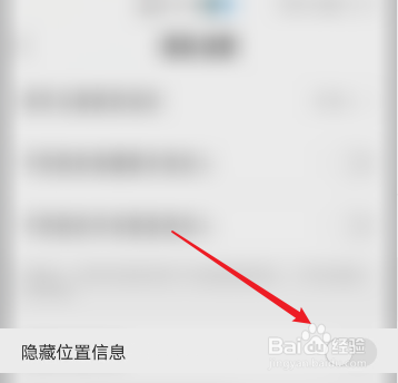 快手如何隐藏私人位置