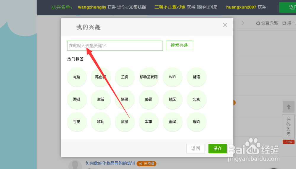 如何快速完成百度知道“疯狂攀岩”活动