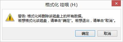 如何将U盘的文件系统改为NTFS