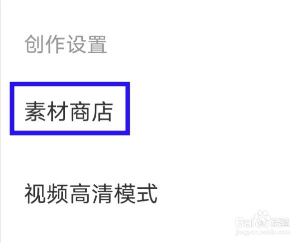 InterPhoto怎么打开素材商店