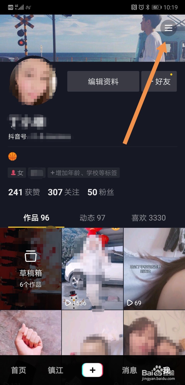 如何控制孩子玩抖音的时间