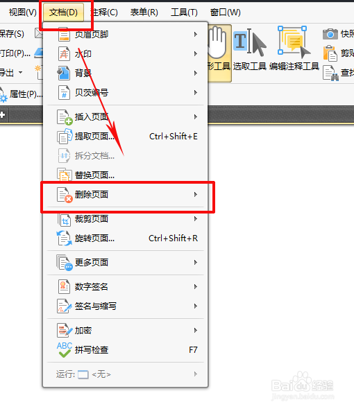 PDF删除空白页以及删除页面小攻略