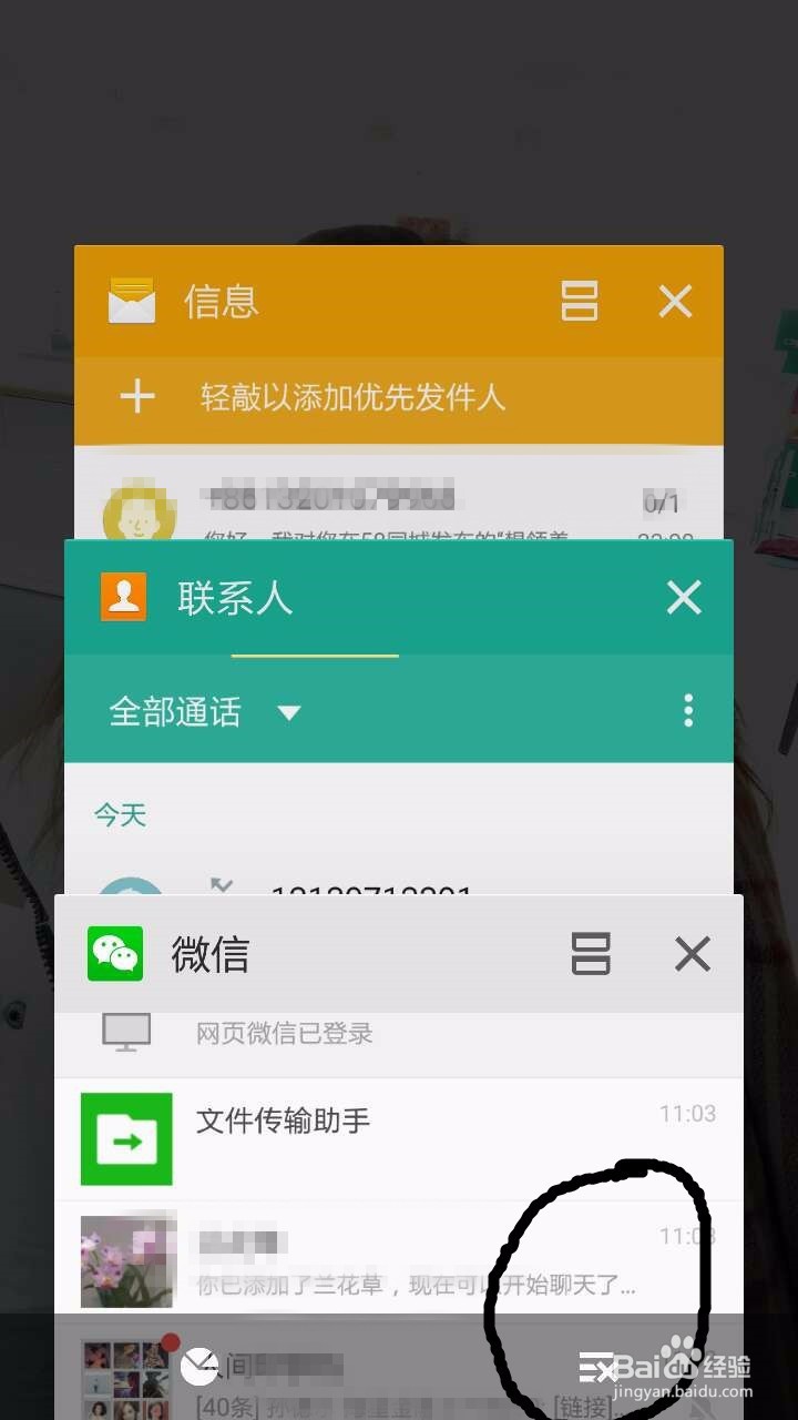 如何清理手机缓存（安卓系统）