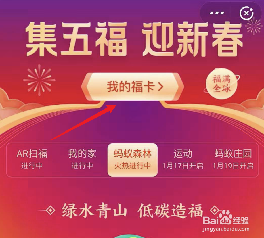 支付宝，怎么赠送万能福卡？