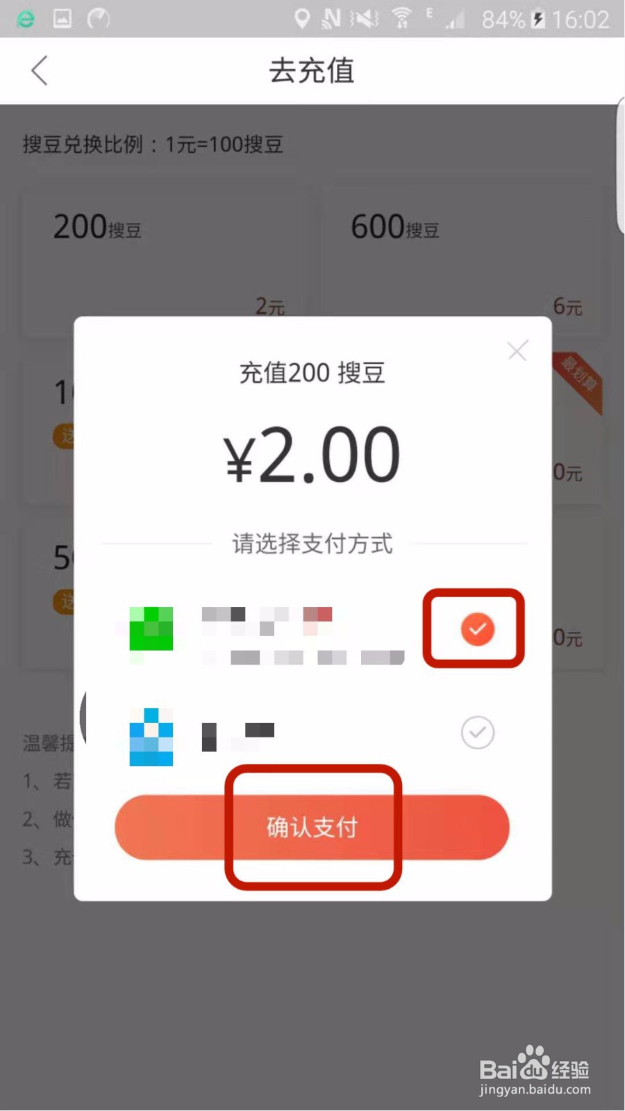 如何给搜狗阅读账户充值