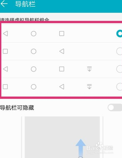 华为nova7怎么设置返回键