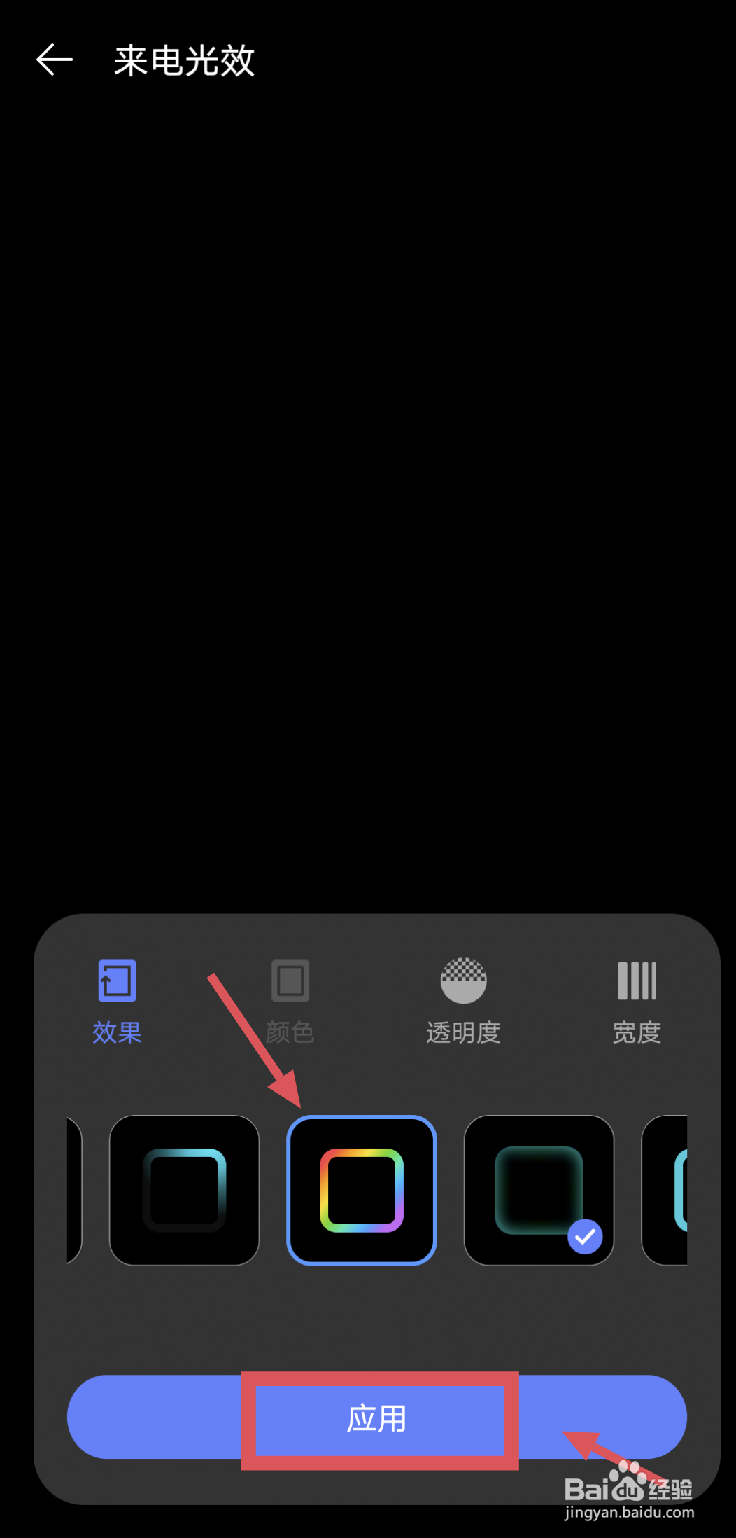 vivo手机来电屏幕不亮怎么办