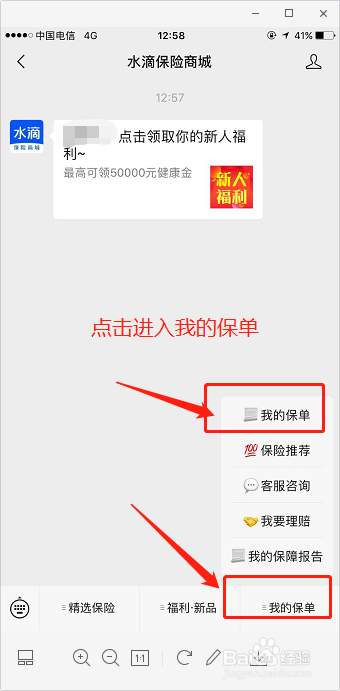 水滴保险怎么报销