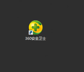 win10如何使用360安全卫士卸载软件