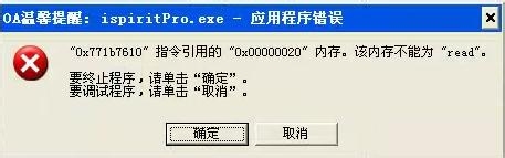 解决内存不能为“read”的方法