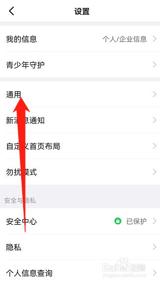 手机钉钉和电脑钉钉怎么同步
