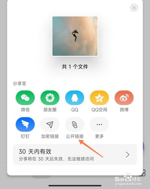 阿里云盘分享链接前缀?