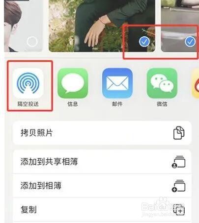 iphone如何隔空投送照片