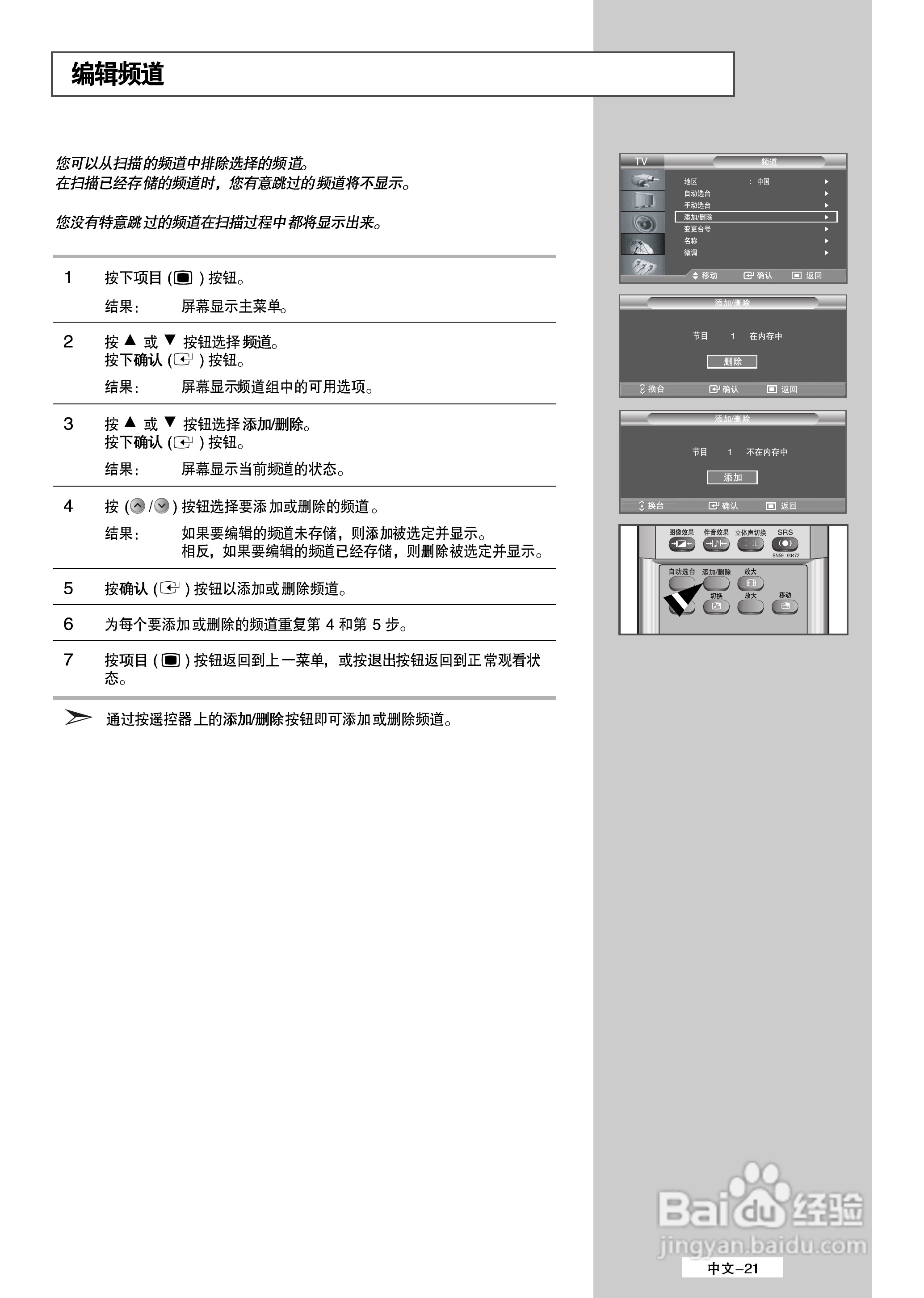 三星 LA32M51BS液晶彩电使用说明书:[3]