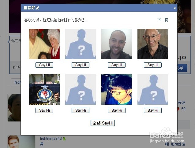 gagamatch社交网站怎么使用