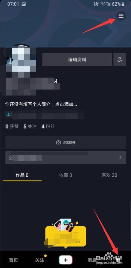 抖音保存视频后相册找不到怎么办