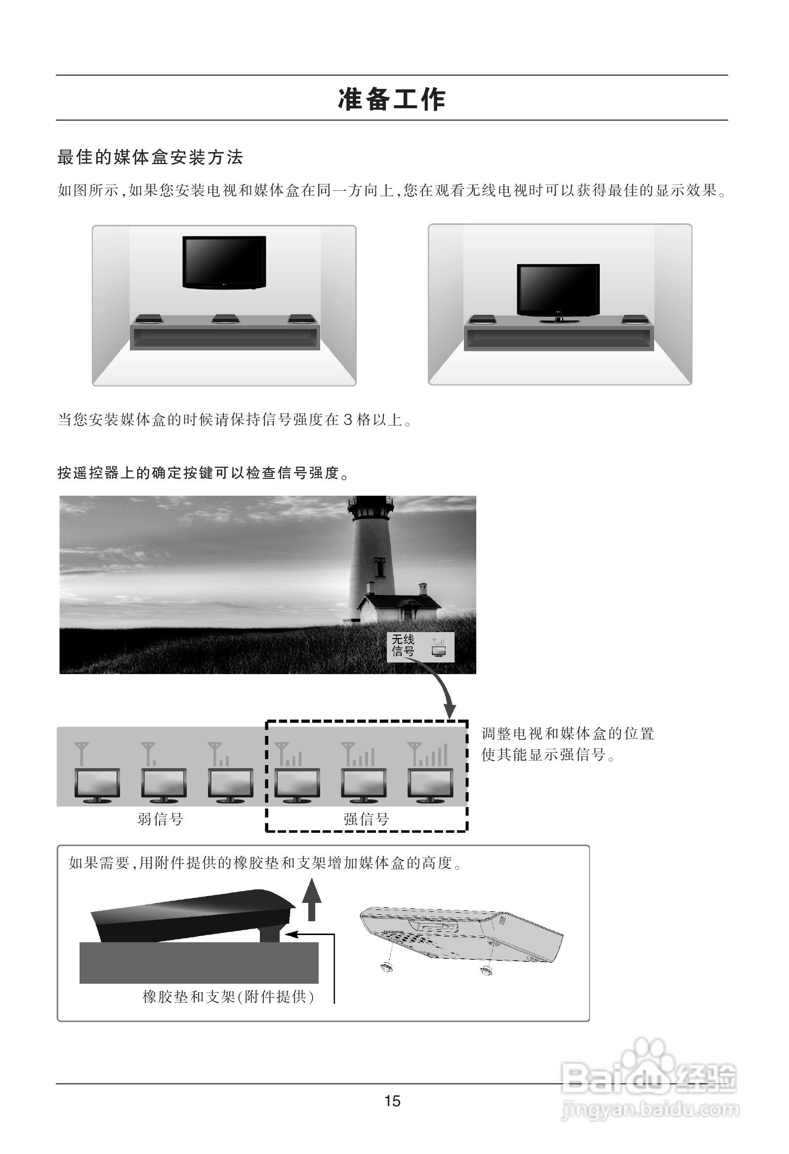 LG 55LH95QD液晶彩电使用说明书:[2]