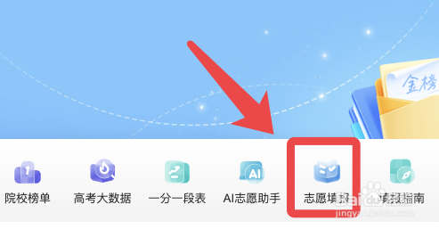 黑龙江专升本怎么报志愿