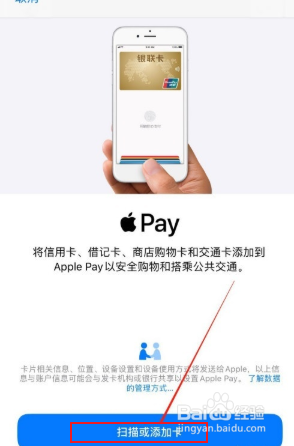 apple pay如何使用公交卡