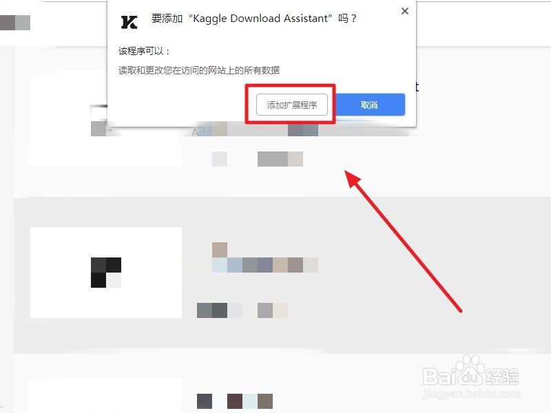 国内如何下载kaggle数据