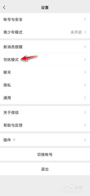 手机来微信没有声音是怎么回事