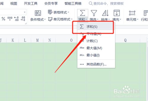表格公式求和怎么弄